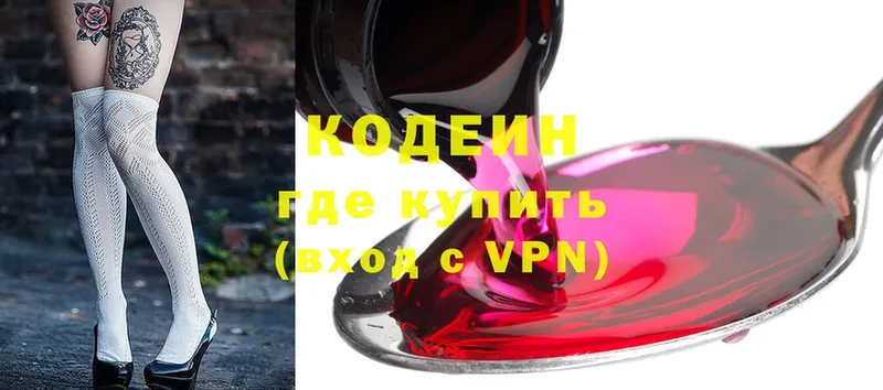 Codein Purple Drank  купить  сайты  Волжск 